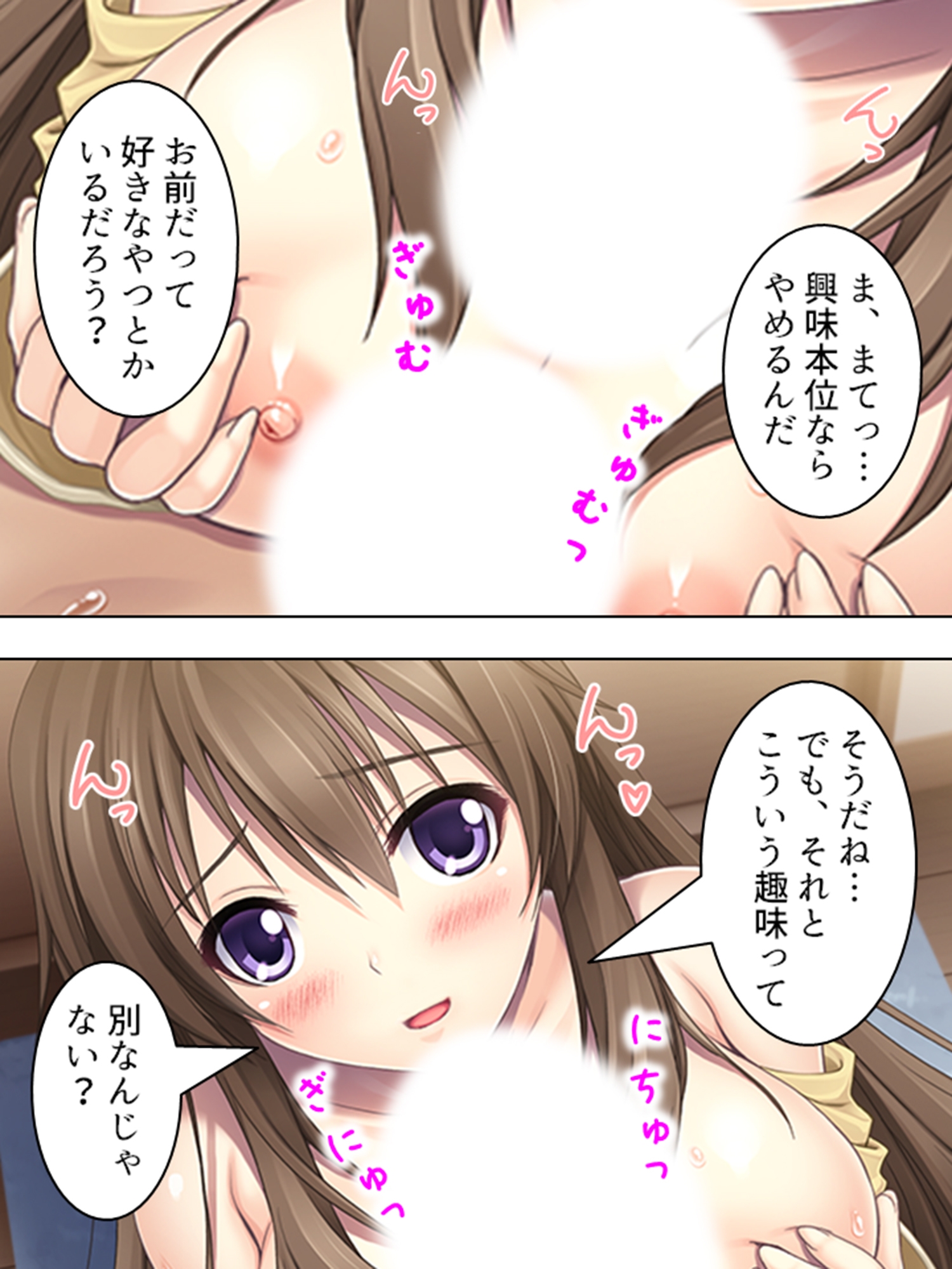 ○リ好きの俺に迫る巨乳妹……禁断の性癖矯正！  <総集編> 画像4