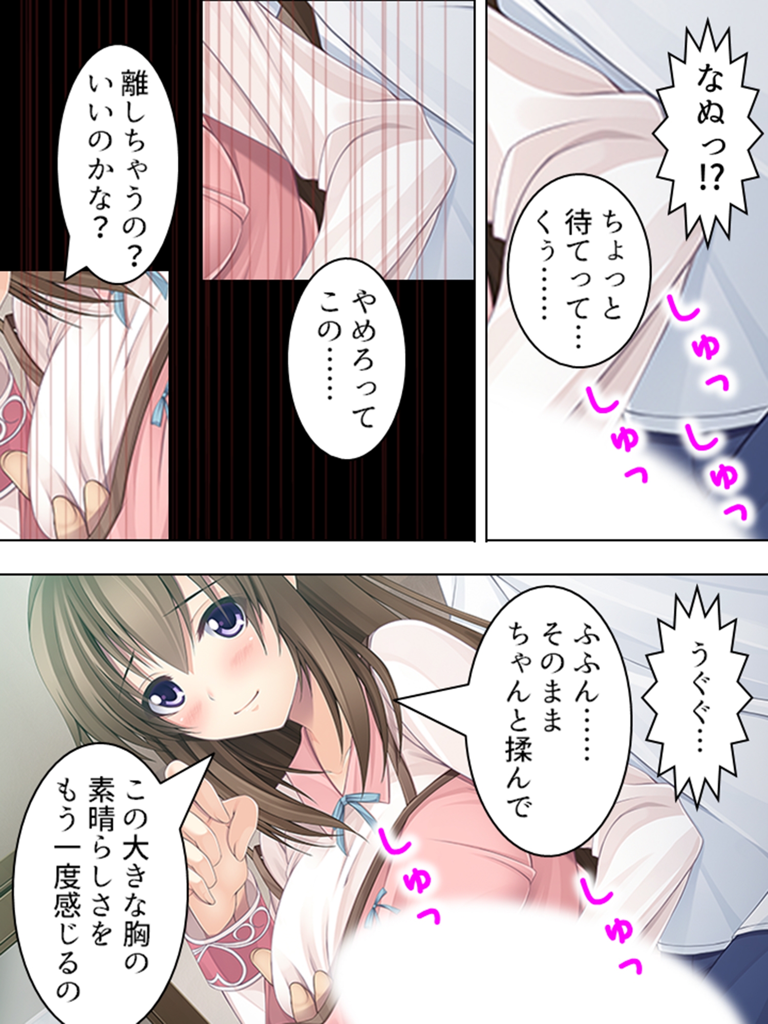 ○リ好きの俺に迫る巨乳妹……禁断の性癖矯正！  <総集編> 画像6