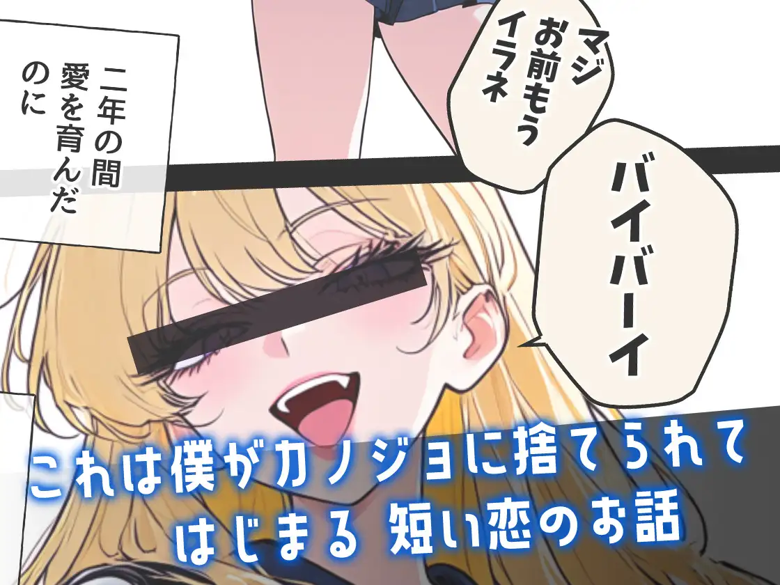 カノジョに捨てられた僕に小悪魔女子マネちゃんのド真ん中ストライクが炸裂する話 サンプル画像 10