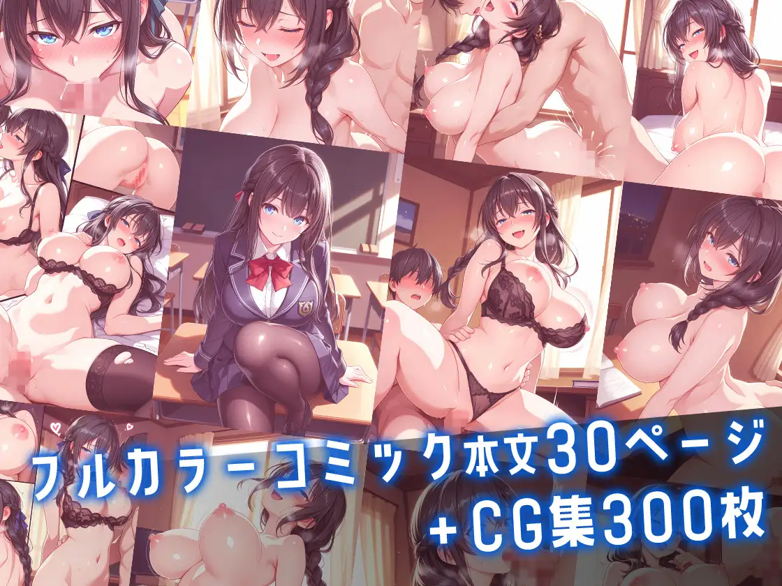 カノジョに捨てられた僕に小悪魔女子マネちゃんのド真ん中ストライクが炸裂する話 サンプル画像 9