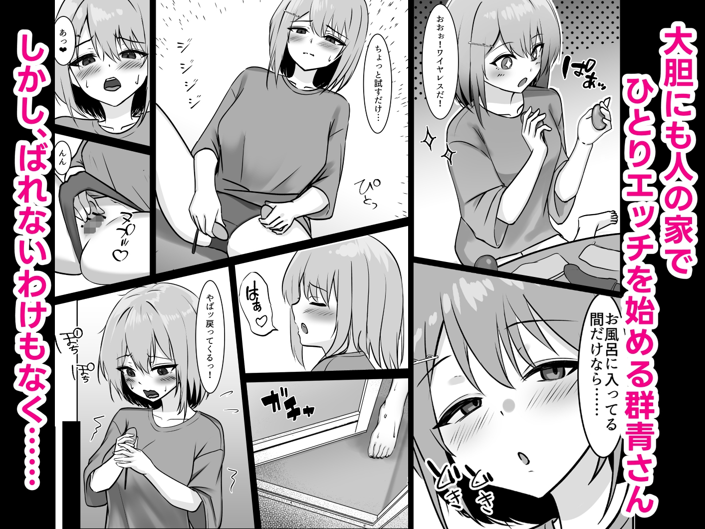18禁コーナーで出会った家なし女子大生を保護したら規格外のド変態だった話。 サンプル画像4枚目