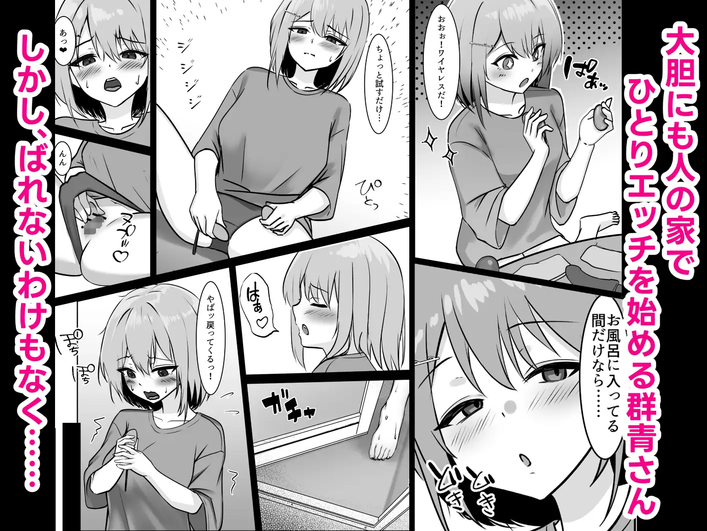 18禁コーナーで出会った家なし女子大生を保護したら規格外のド変態だった話。 サンプル画像 3