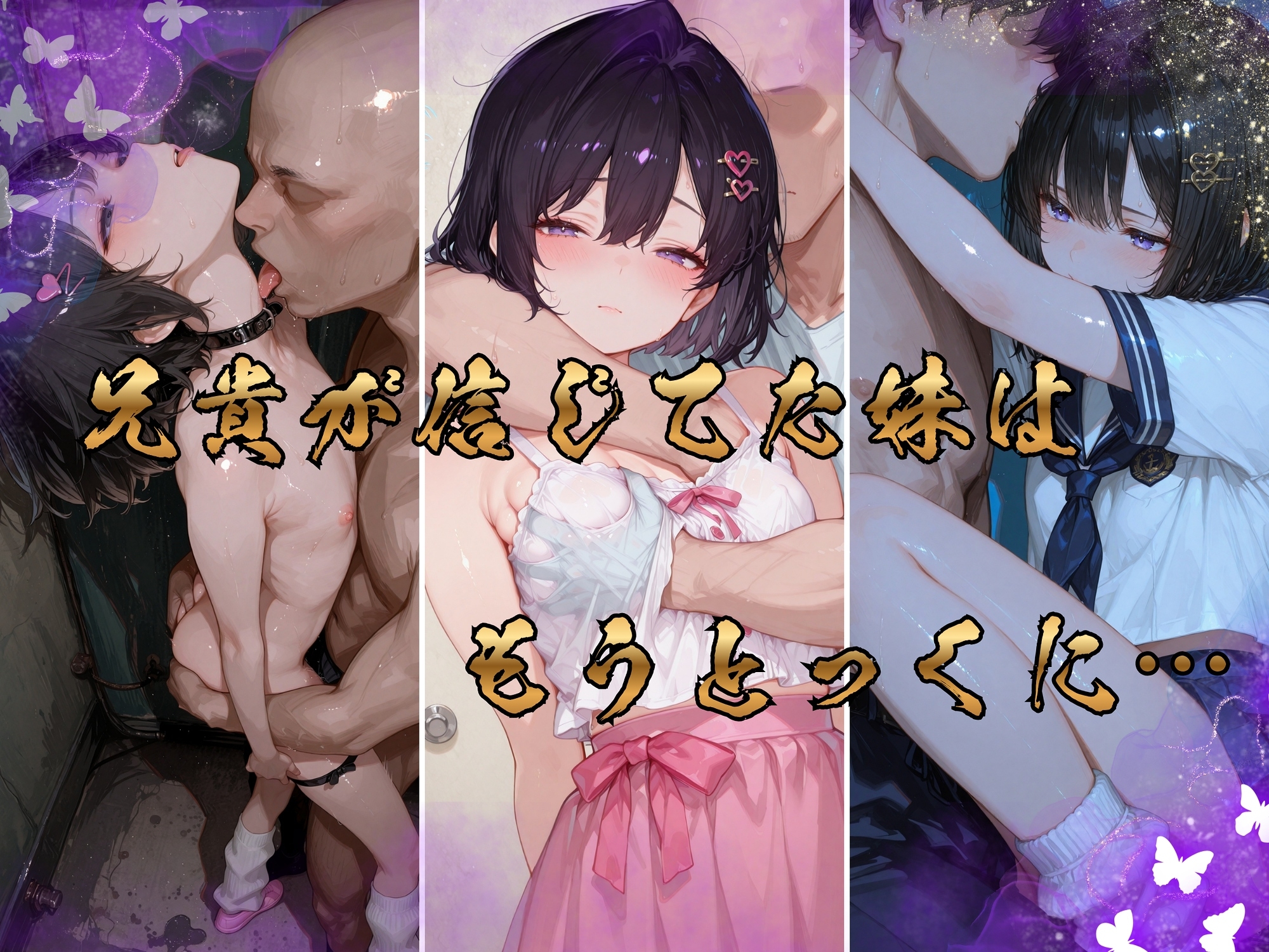 処女だと思ってたのに…放課後、妹が制服で老ちんぽ食いまくり_3