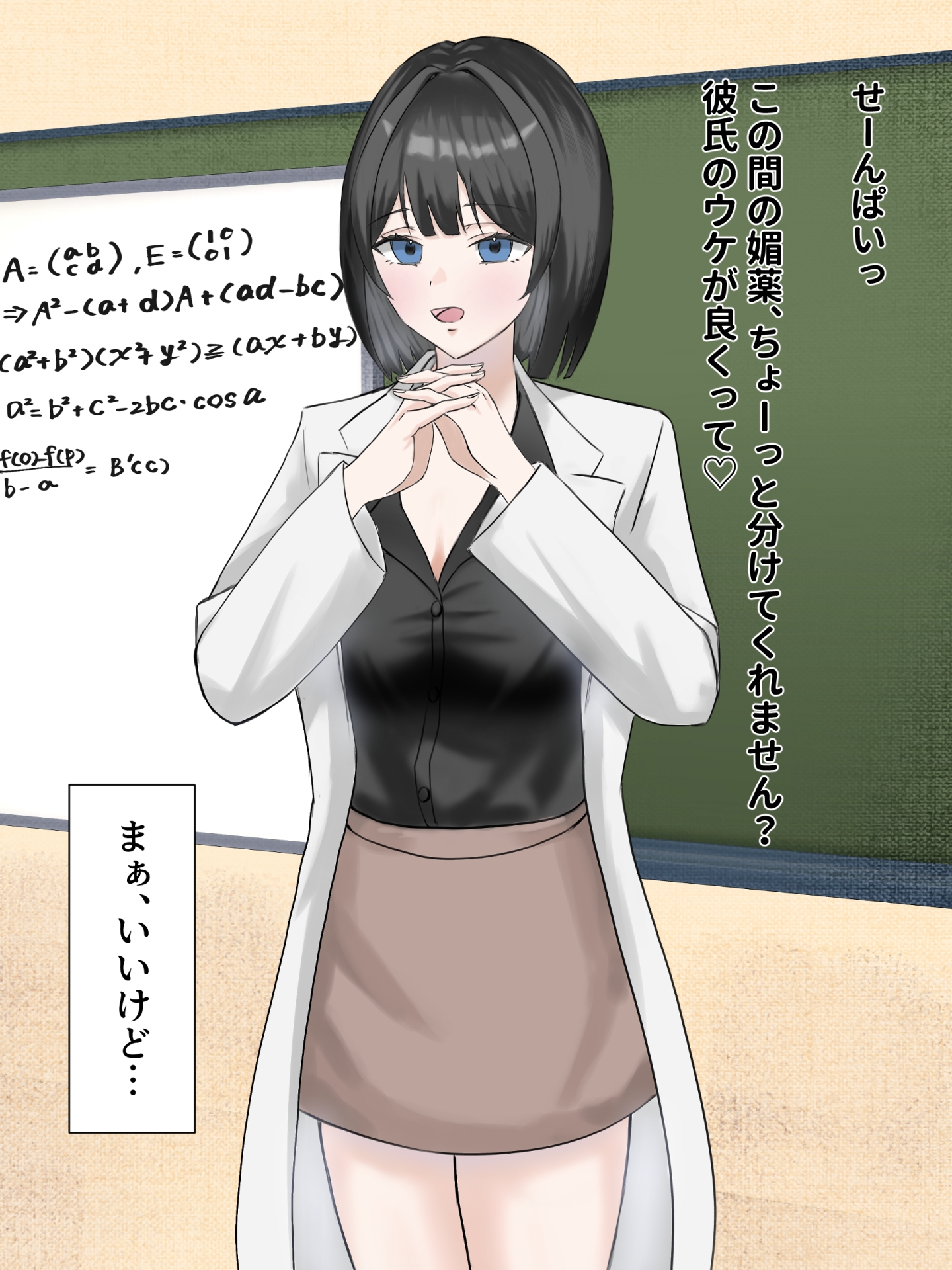 後輩を実験台に薬開発してみた#2母乳 画像1
