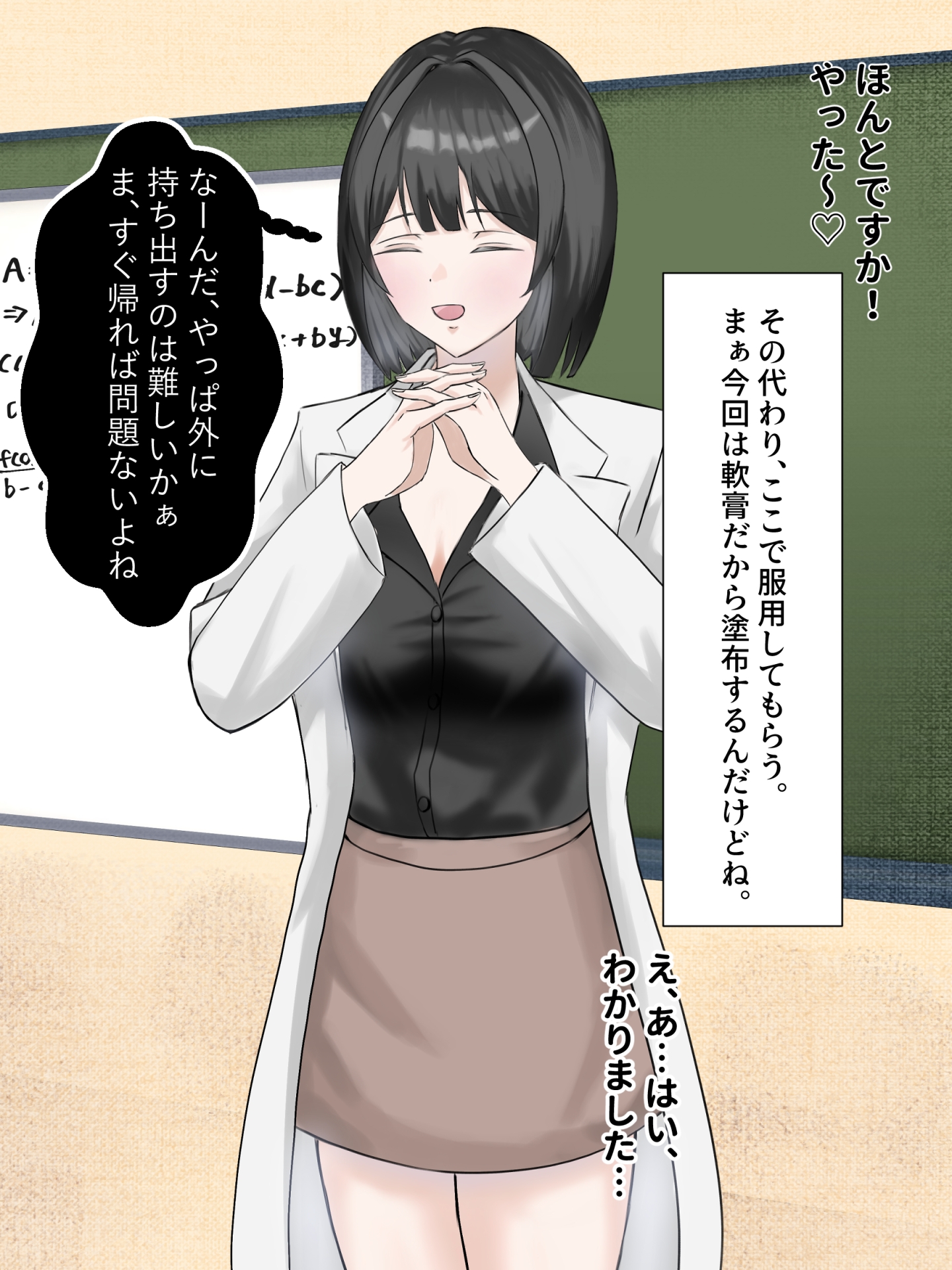後輩を実験台に薬開発してみた#2母乳 画像2