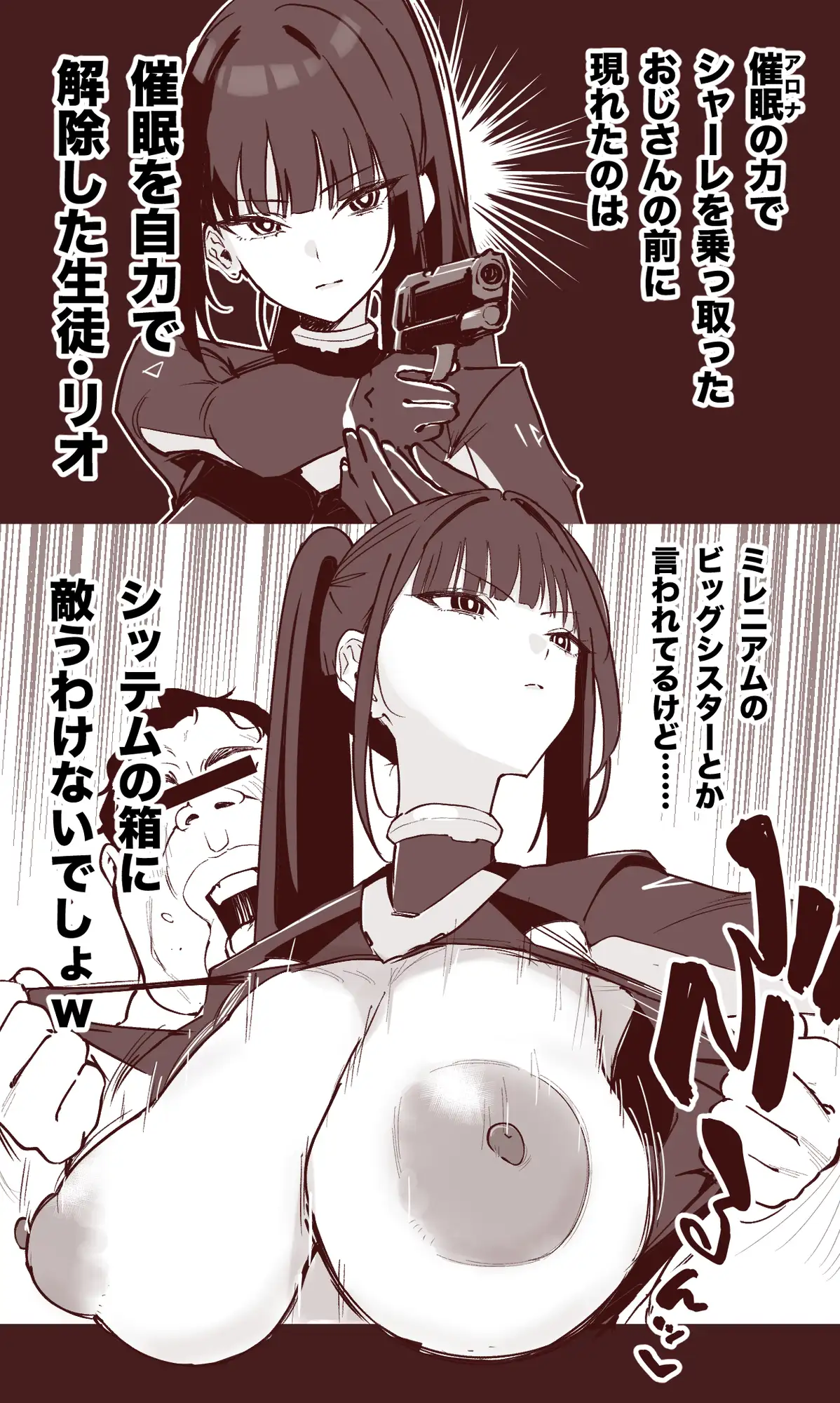 シャーレ乗っ取り催○1.5_1