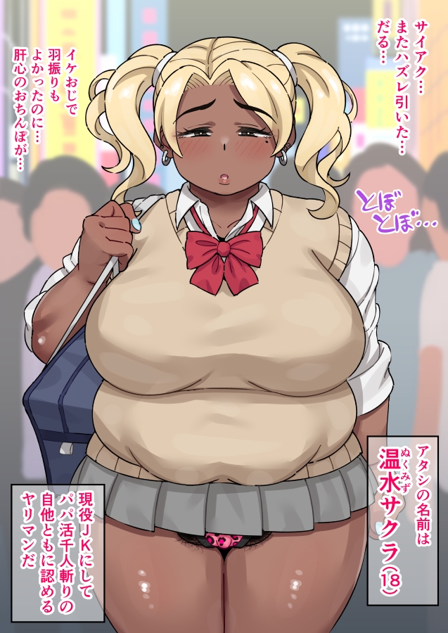 ヤリマン銭湯～おちんぽダイスキ！看板女将は黒ギャルビッチ！?～其之一_1