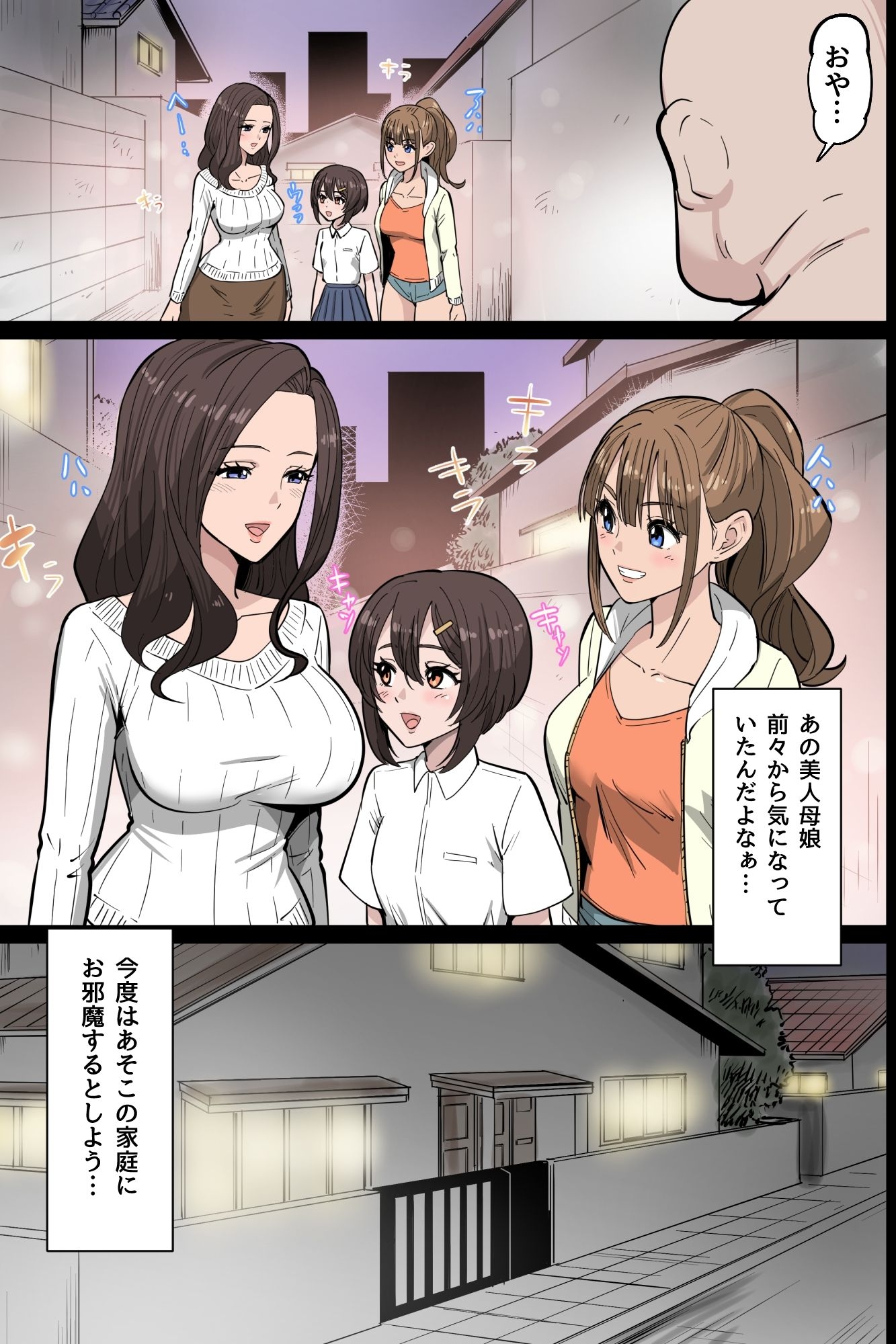 存在無視で孕ませ母娘丼～旦那の前で爆乳一家全員寝取り連続中出しハーレム～-6