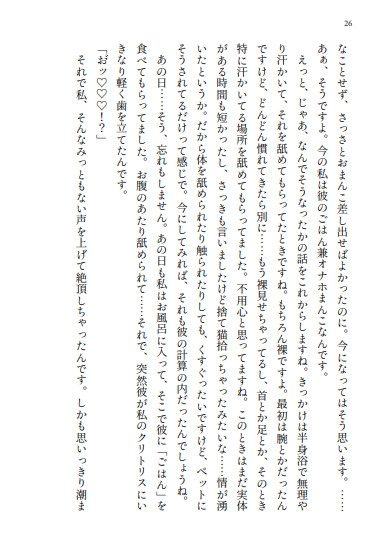 オナホ調教してくださってありがとうございます、怪異様！ 画像3