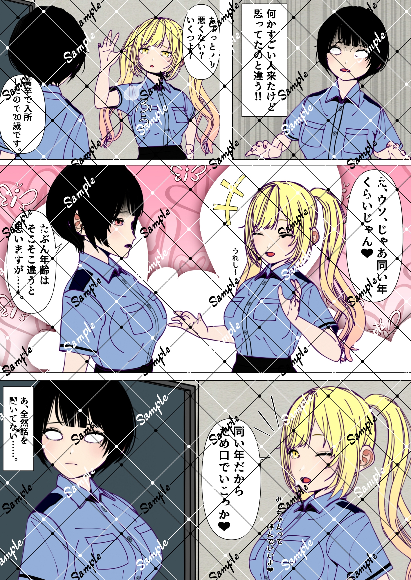 ギャル刑務官はわからせたい 画像2