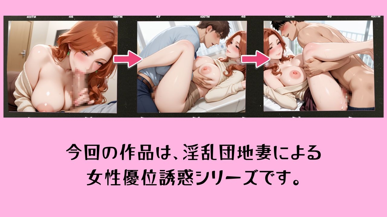 【4K動画 ボイスあり】隣の団地妻からの甘い誘惑昼下がりの背徳不倫_1