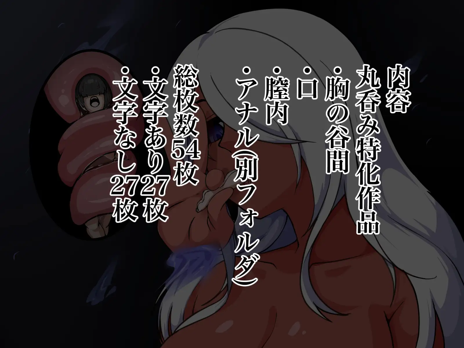 巨大褐色幽霊くるみ サンプル画像 8