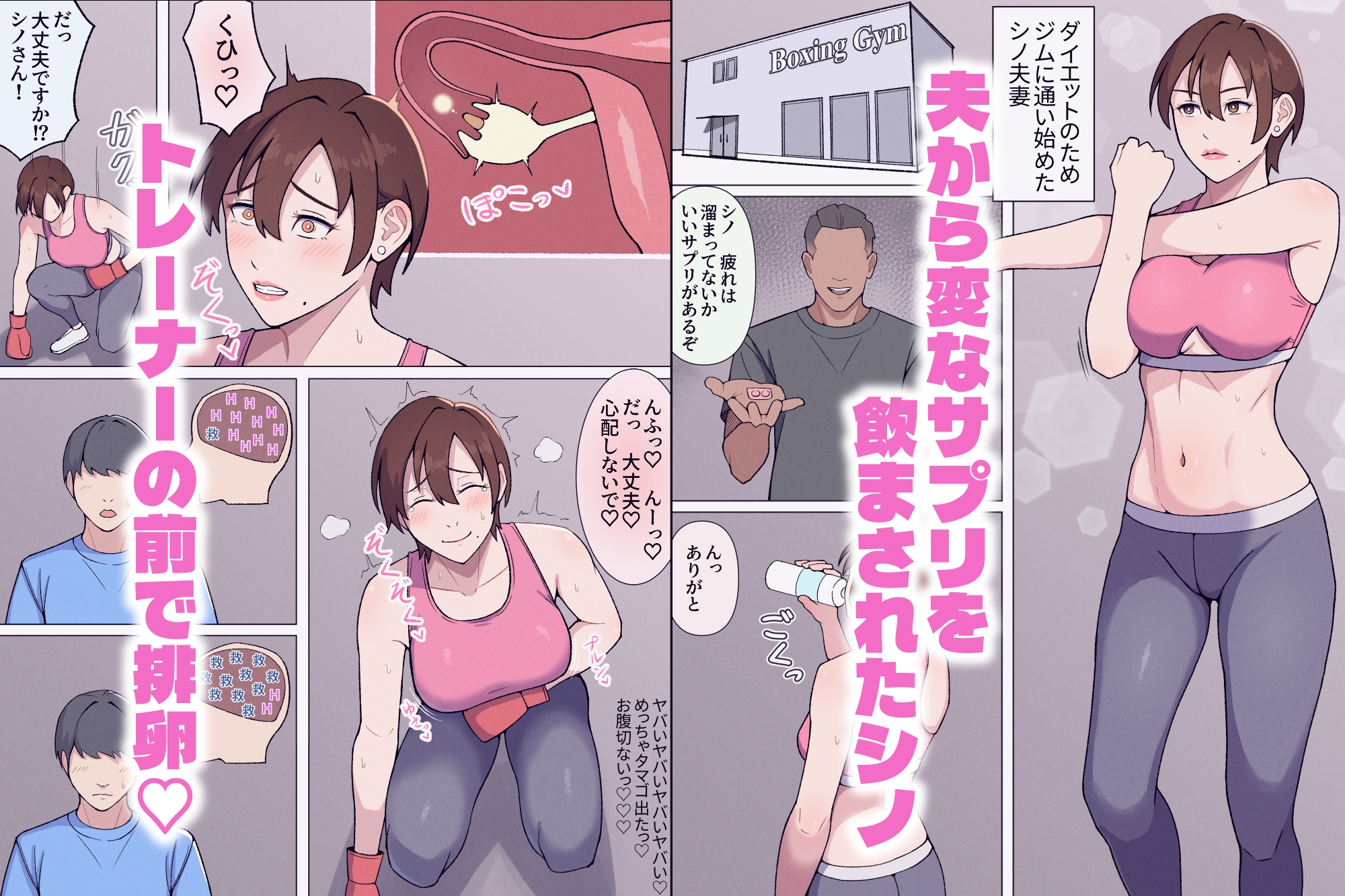 ジムで発情する人妻 画像1