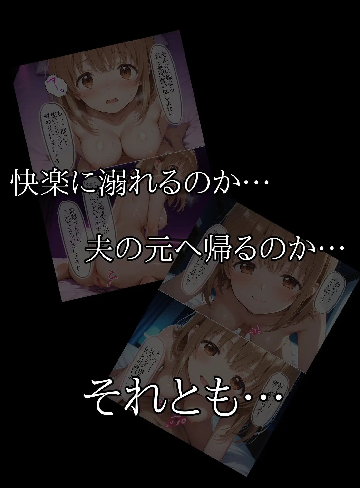寝取られた新妻堕ちた胎 サンプル画像 7