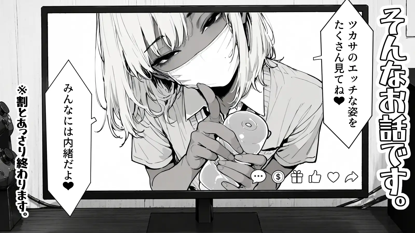 ギャル系配信者のツカサちゃん。 サンプル画像 10