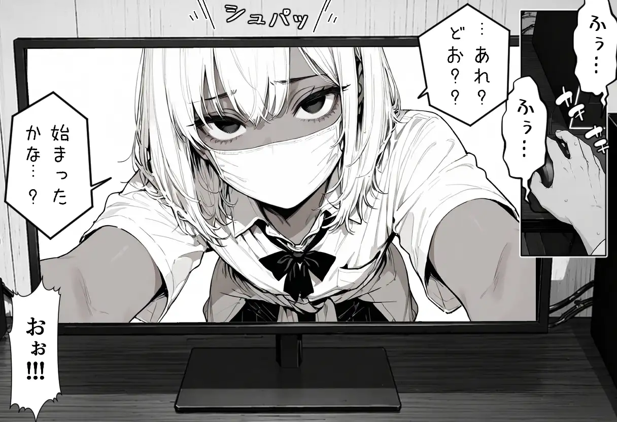 ギャル系配信者のツカサちゃん。 サンプル画像 2