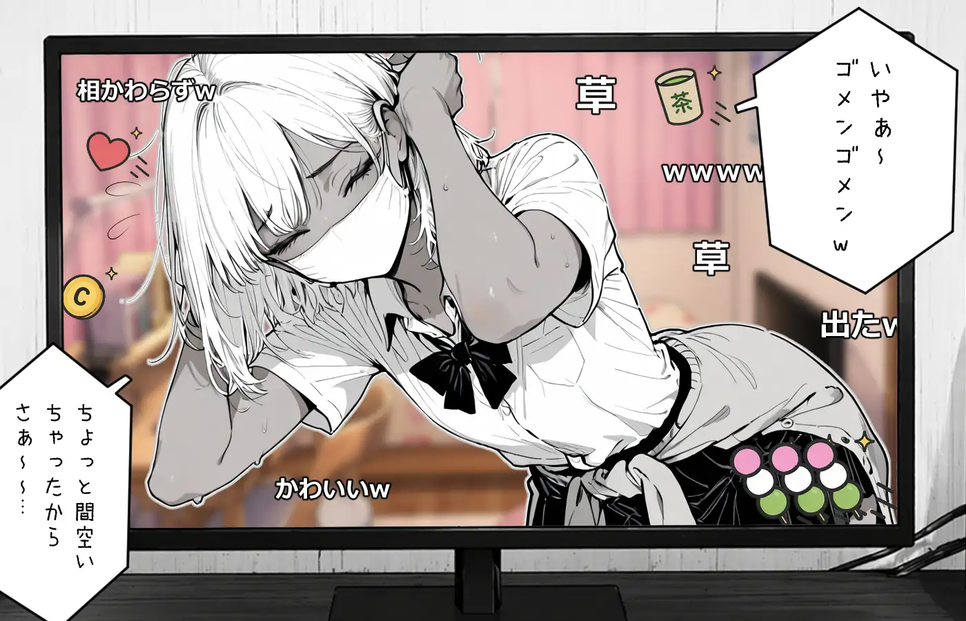 ギャル系配信者のツカサちゃん。 サンプル画像 4