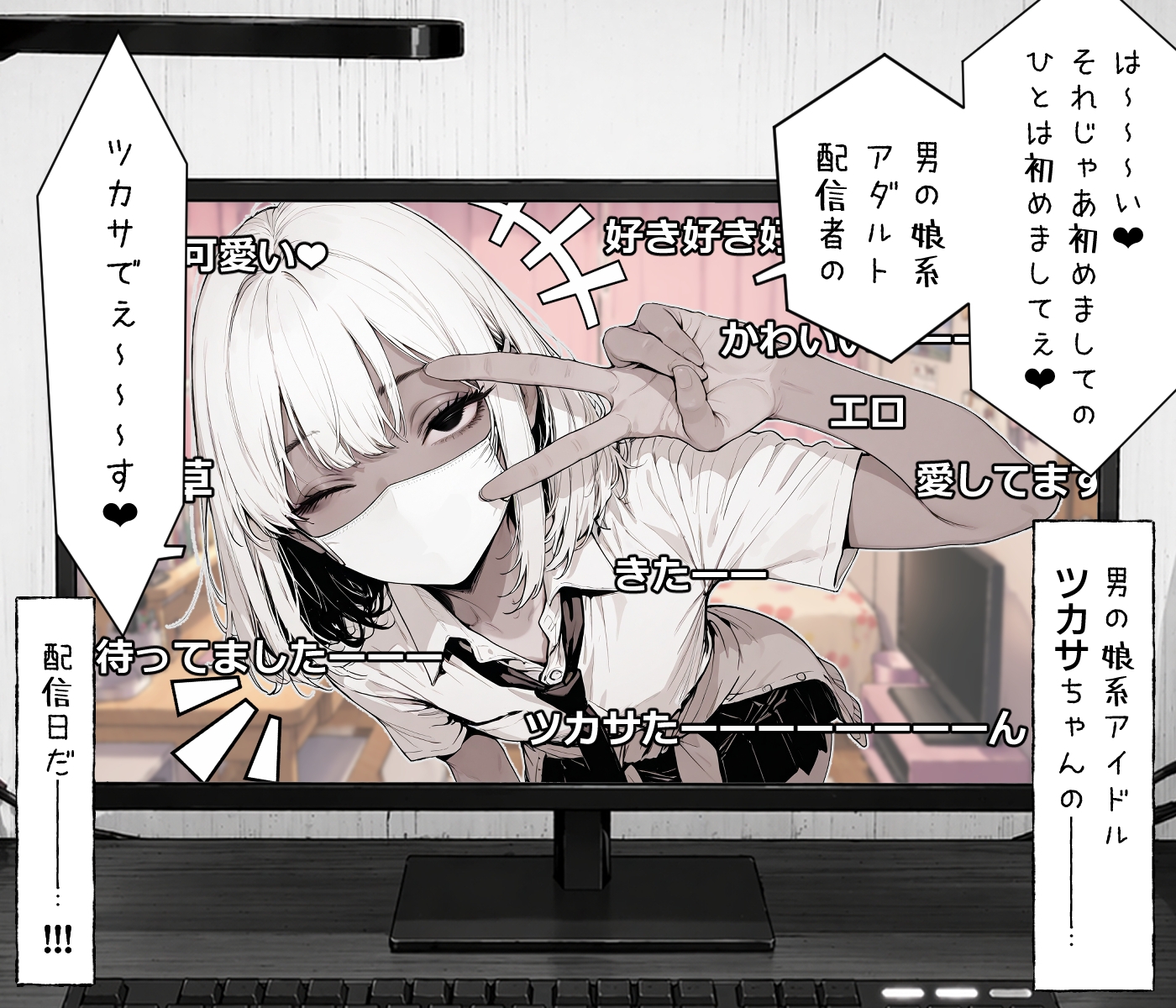 ギャル系配信者のツカサちゃん。_6