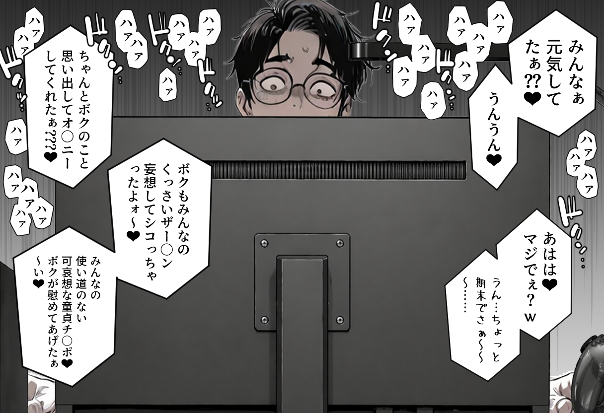 ギャル系配信者のツカサちゃん。_7