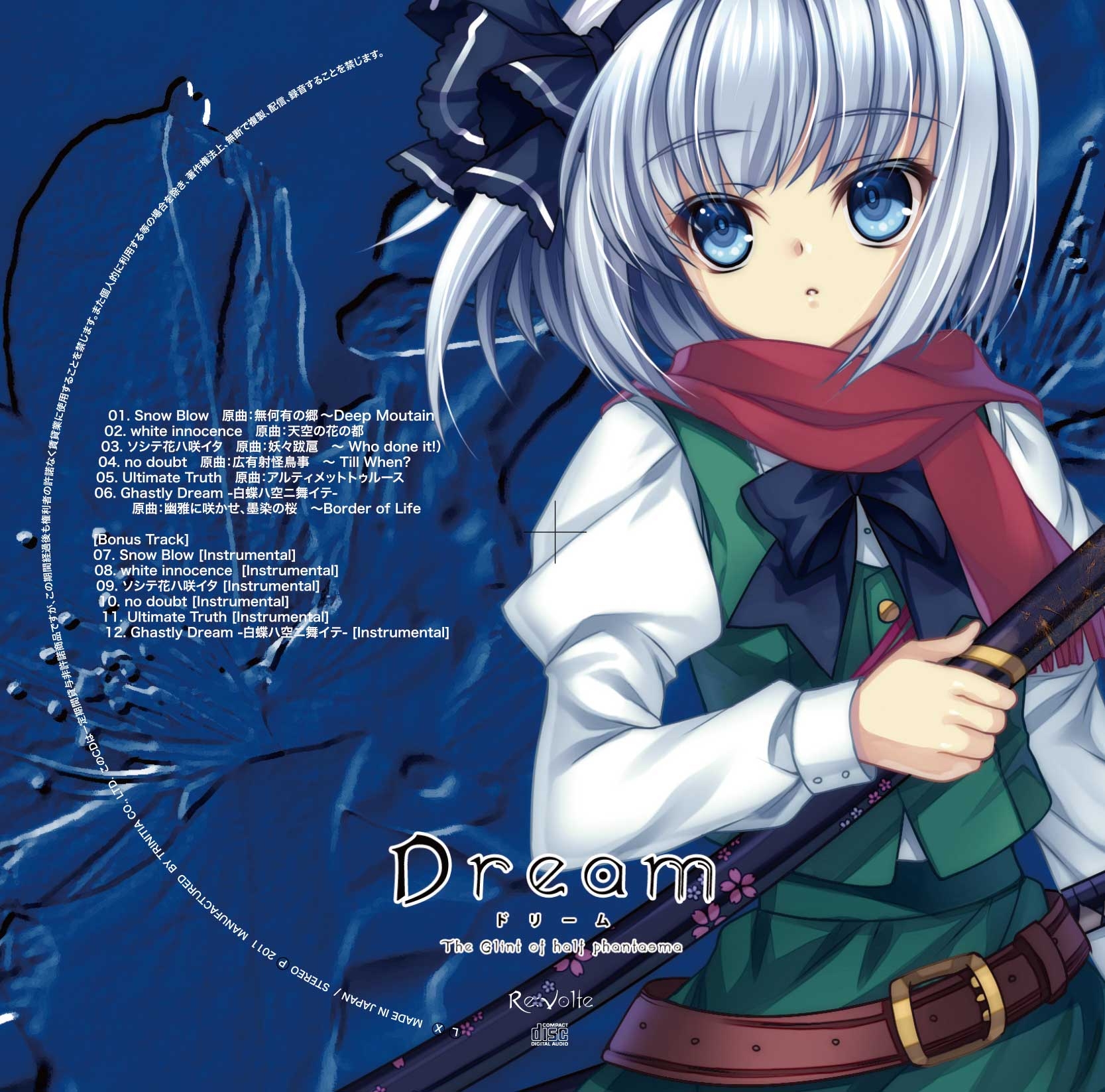 『Dream』 -The Glint of half phantasma-【Vocal arrange feat.東方妖々夢】