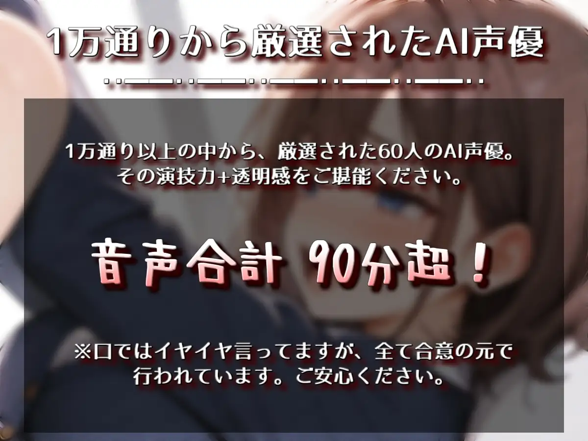 そんなつもりじゃなかったのに…強引に押し倒されちゃう厳選えちえちボイス・60選！ サンプル画像 3