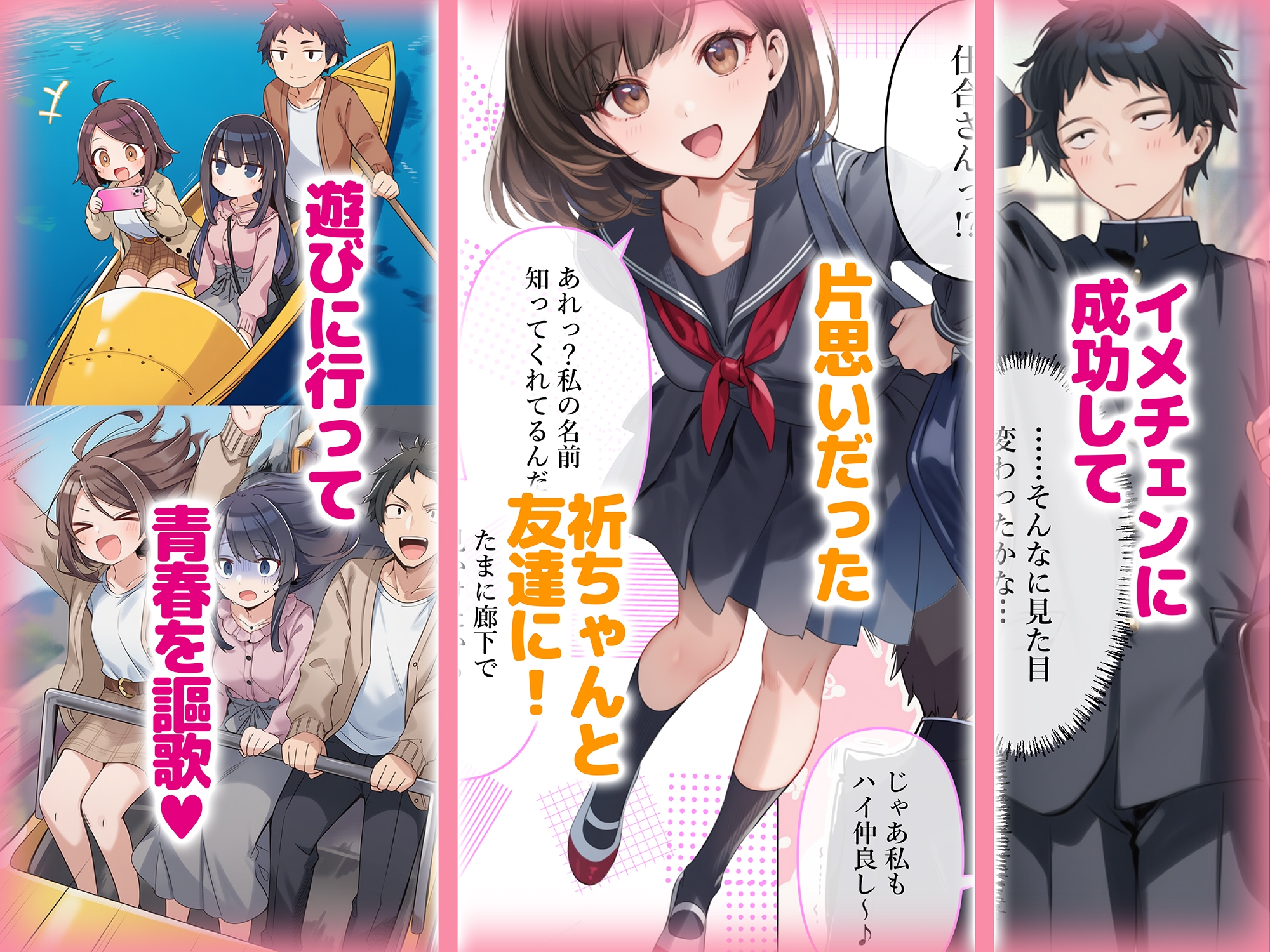 魔法少女WISHES 祈ちゃんと付き合えたら (番外編)_3