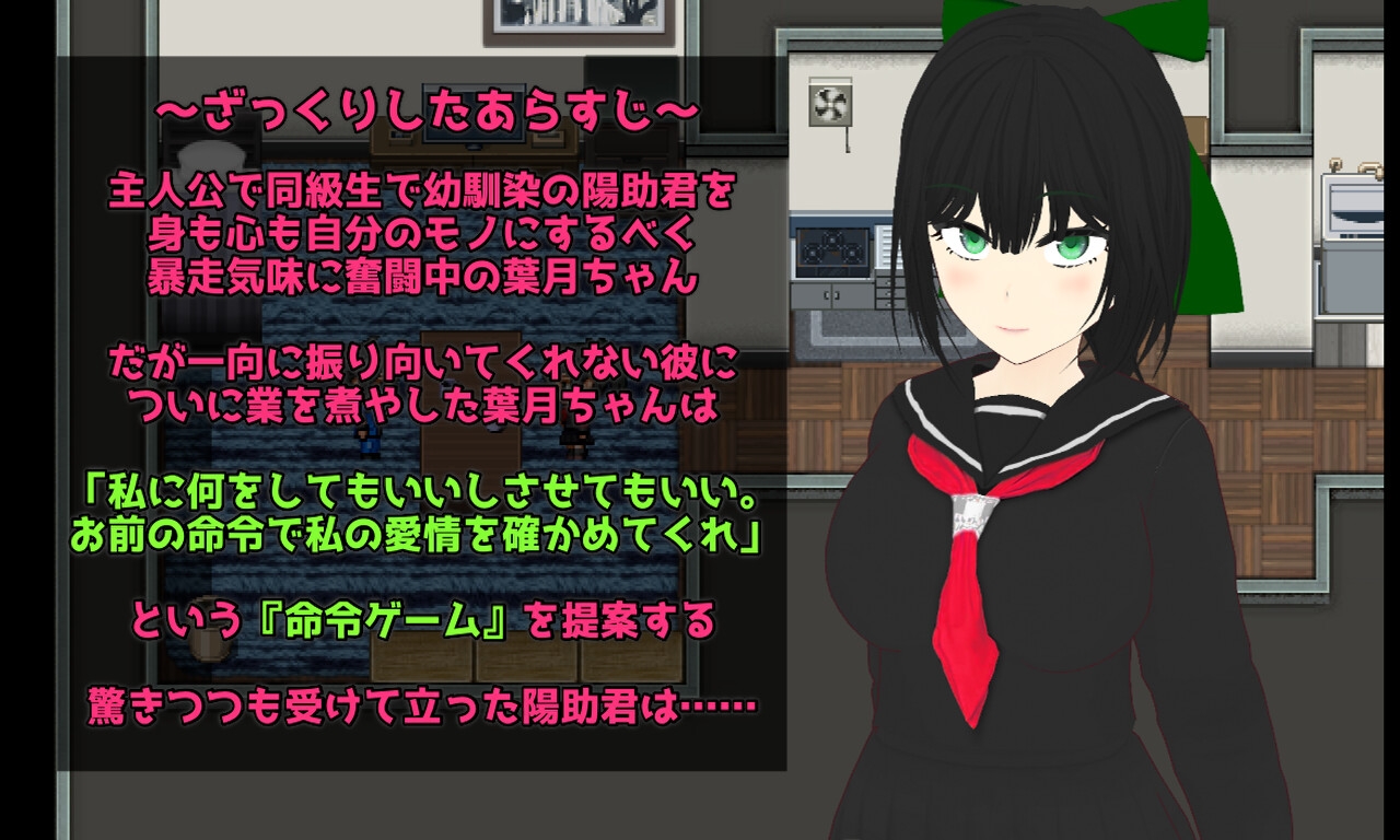 Esurience和風美人な幼馴染と密かな渇望_2