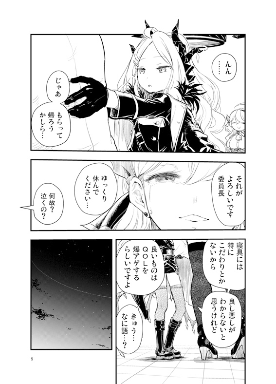 ひなかわ 画像3