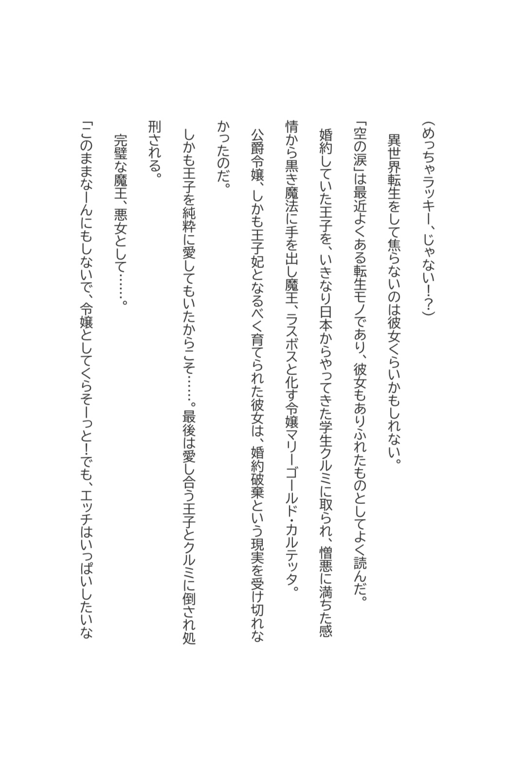転生魔王は淫乱 画像1