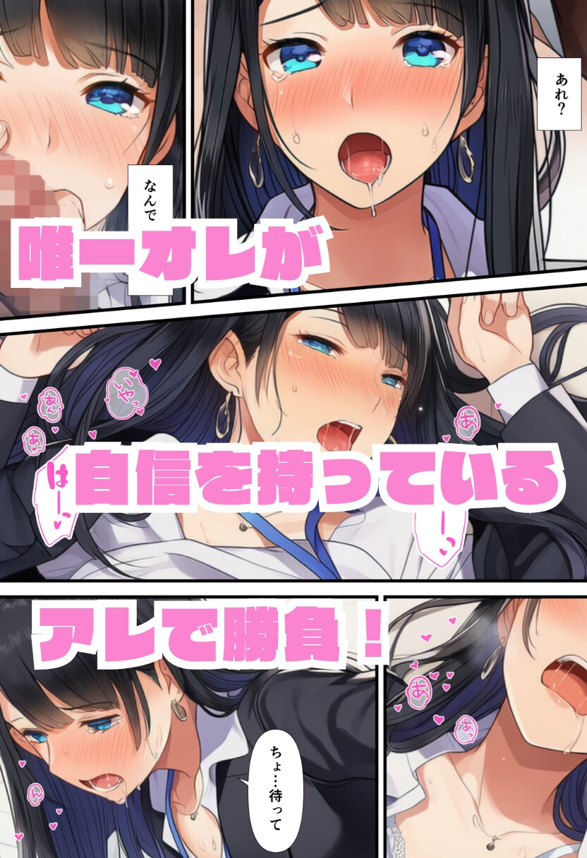 デカチンの部下にNTRされる人妻上司【お試し版】_2