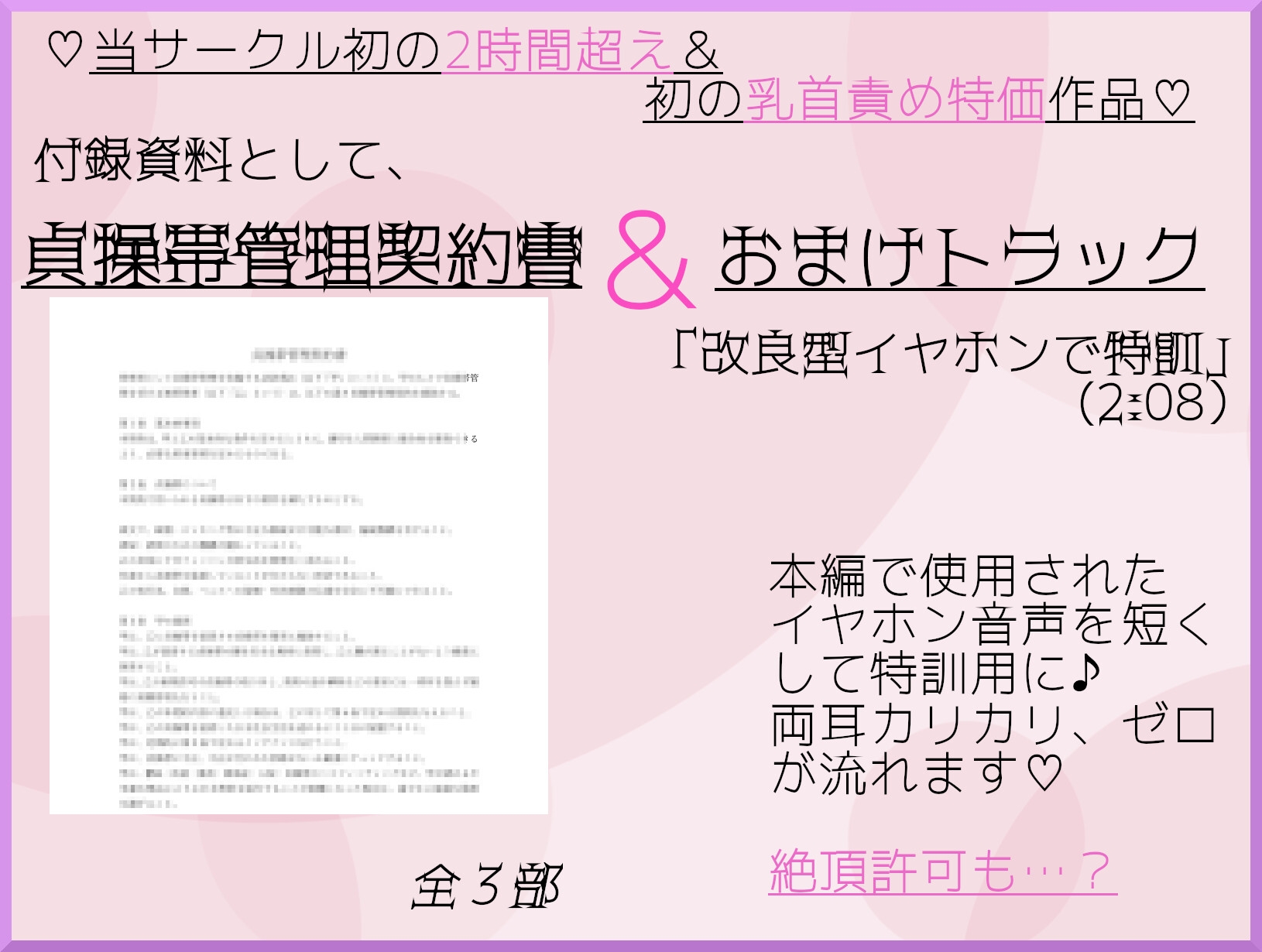 【2時間超え】幼依准教授のマゾ乳首ゼミ～モルモットと言う名の奴○堕ち調教～【密着囁き×乳首責め×M向け】_2