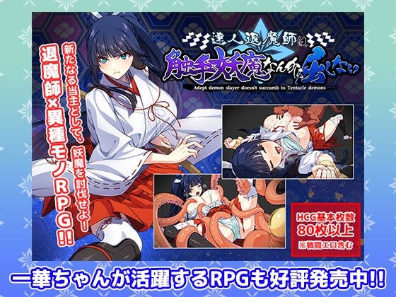 一華ちゃん間一髪【PC版】_5
