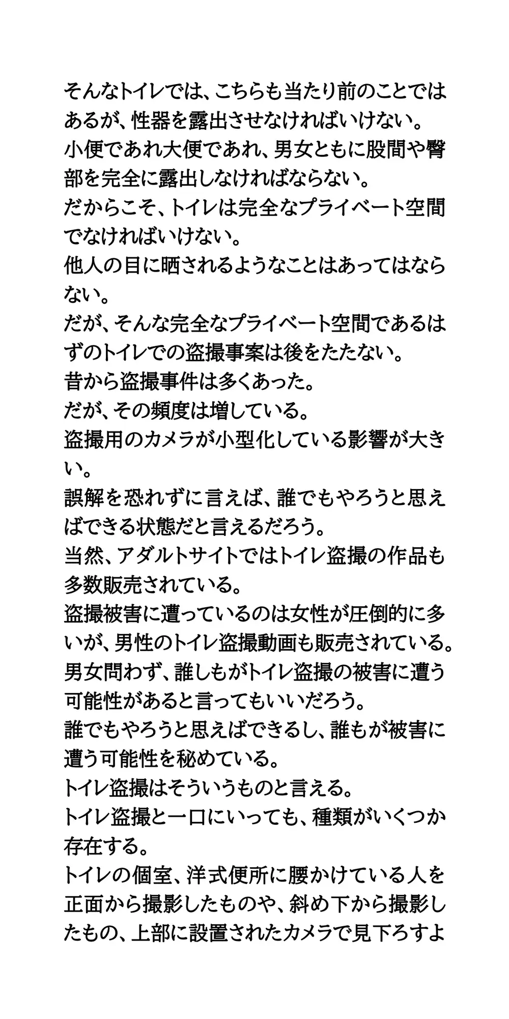【身近に潜む現代の闇】実際に起こった盗撮事件簿(2)。美人バイオリニスト、トイレ盗撮事件 サンプル画像 2