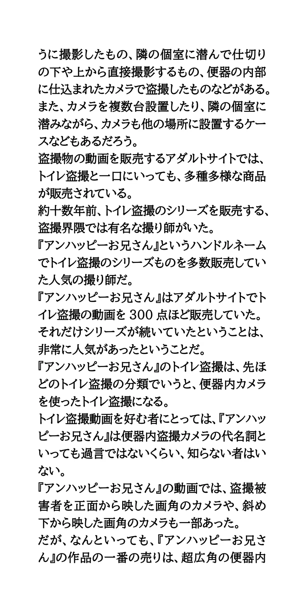 【身近に潜む現代の闇】実際に起こった盗撮事件簿(2)。美人バイオリニスト、トイレ盗撮事件 サンプル画像 3