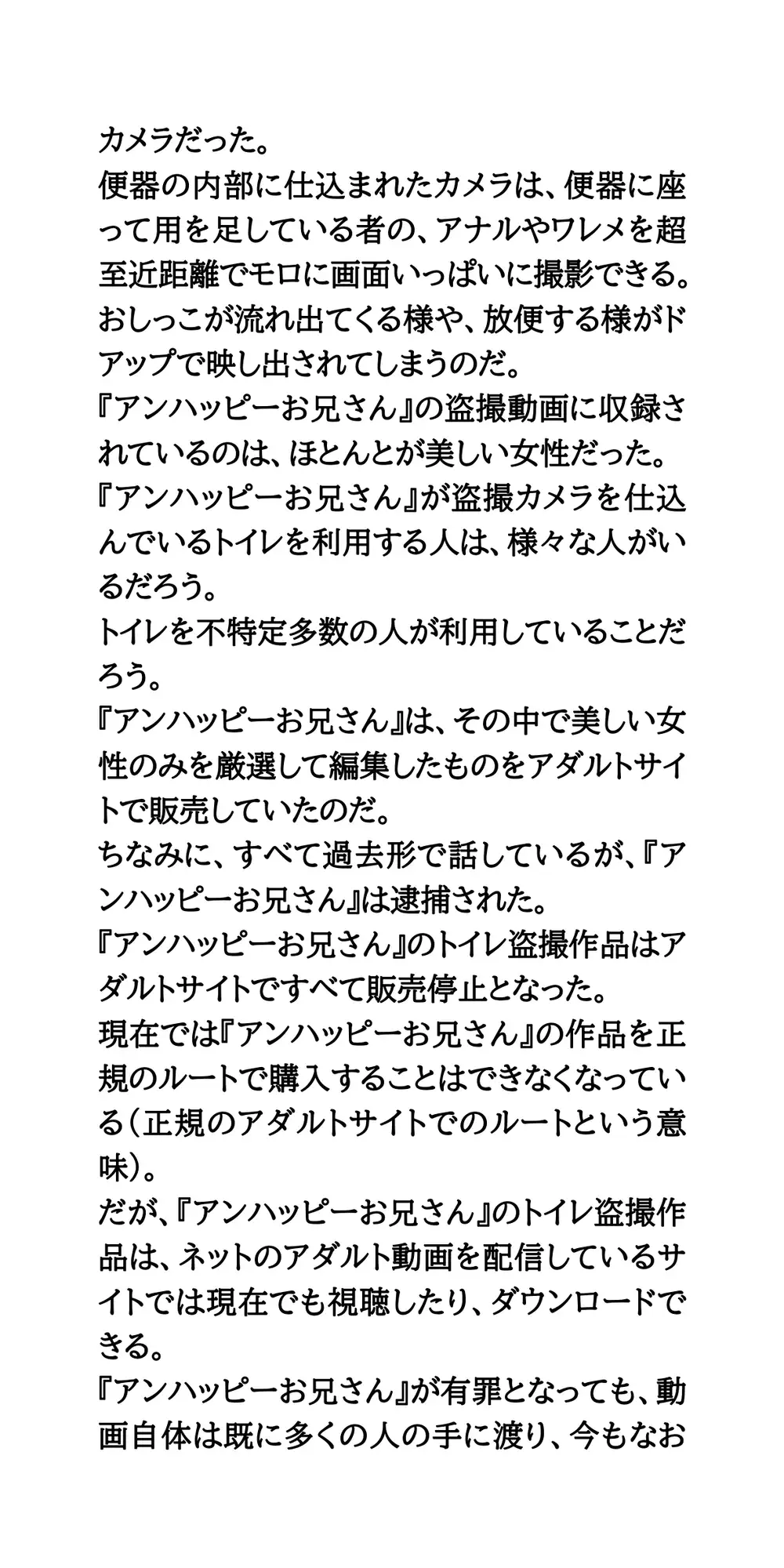 【身近に潜む現代の闇】実際に起こった盗撮事件簿(2)。美人バイオリニスト、トイレ盗撮事件 サンプル画像 4