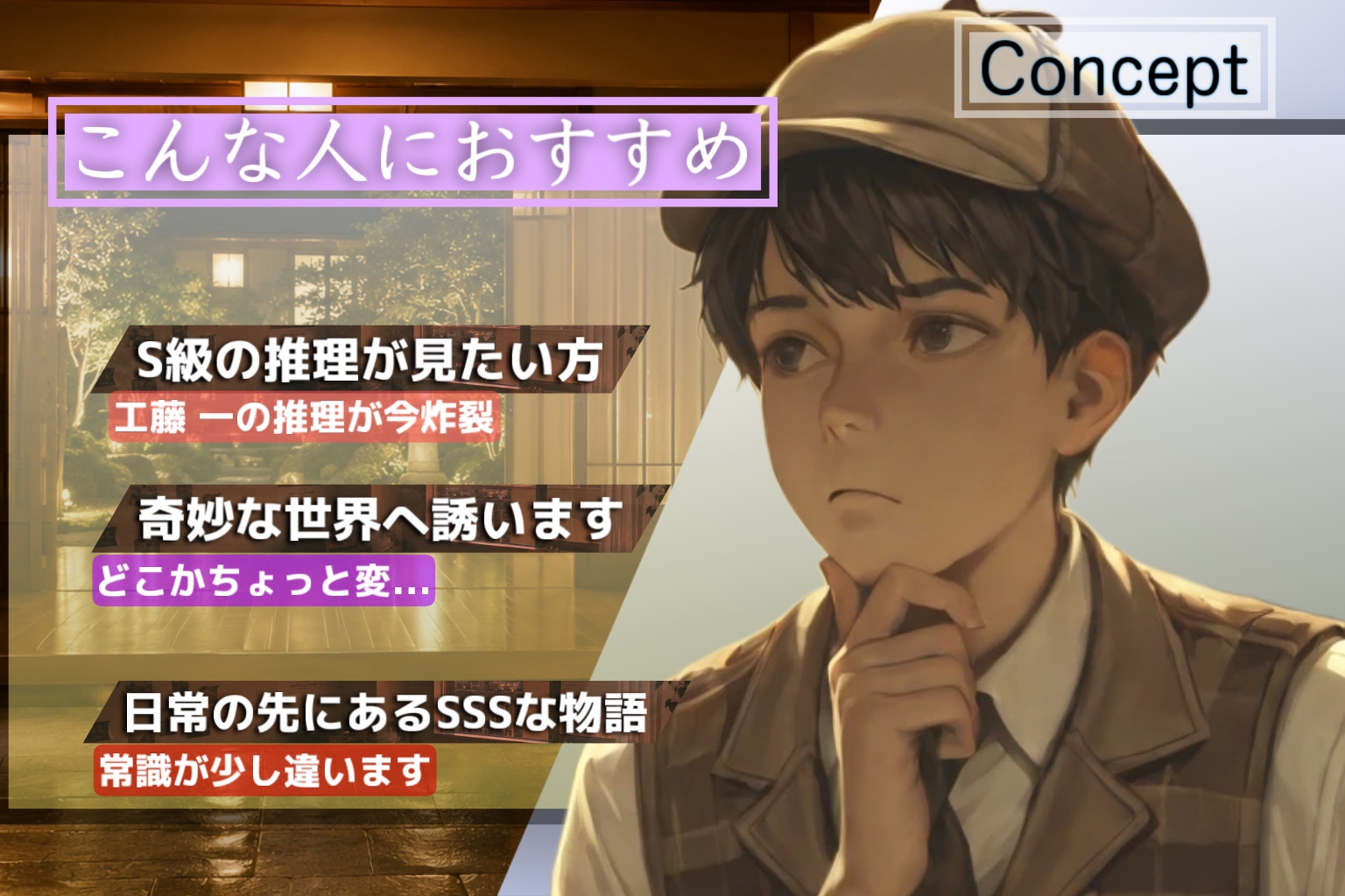 [日常の先にあるセクシースケべシリーズ]真相は…いつも一つです。とある旅館で起きた怪事件。貴方は容疑者となり高専生探偵の名推理を刮目する。-1画像