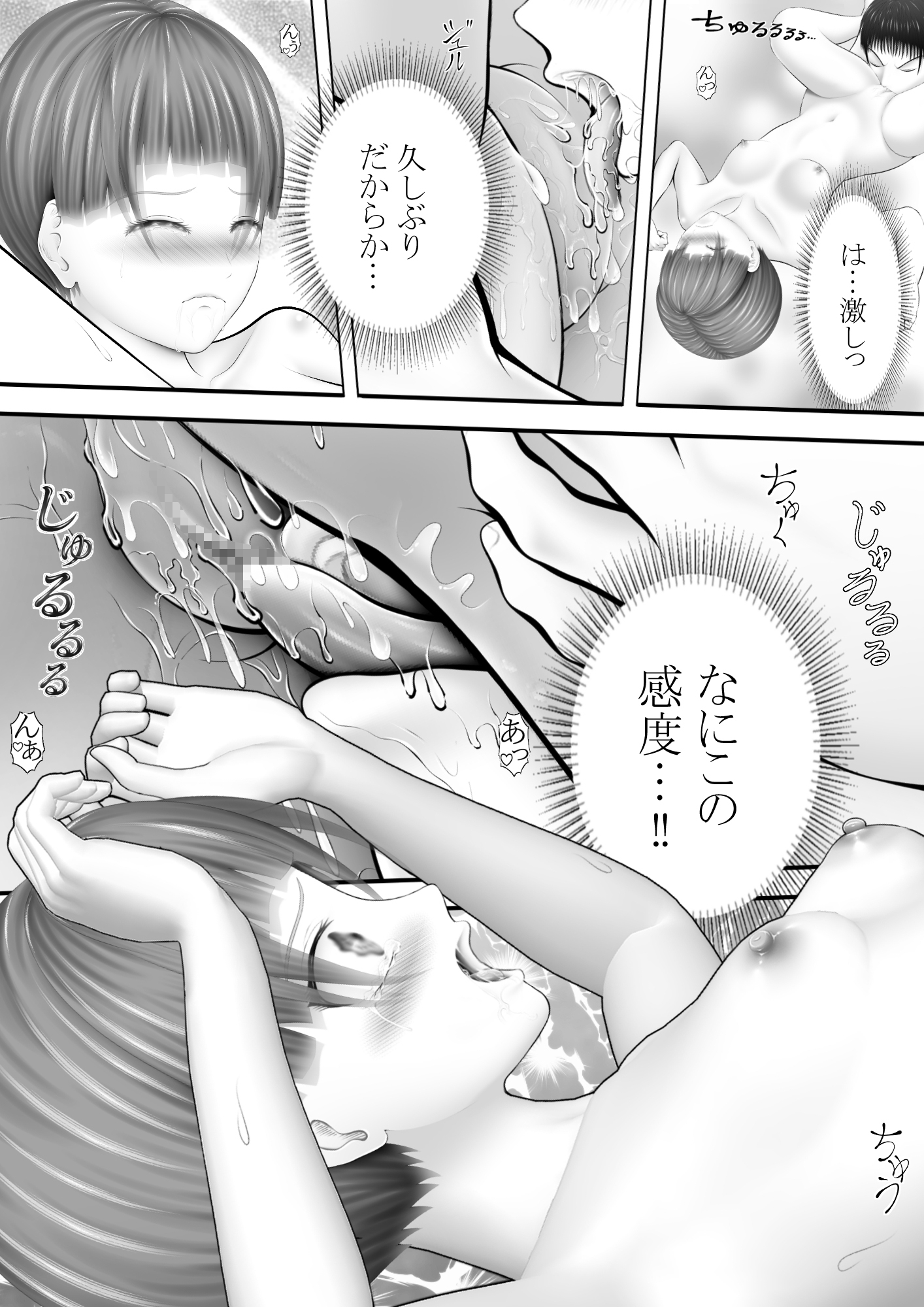 骸物語～従兄妹の淫舞～ 画像2