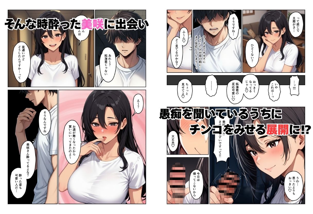 隣室の欲求不満妻たち 清楚妻とギャル姉妹を孕ませるまで_4