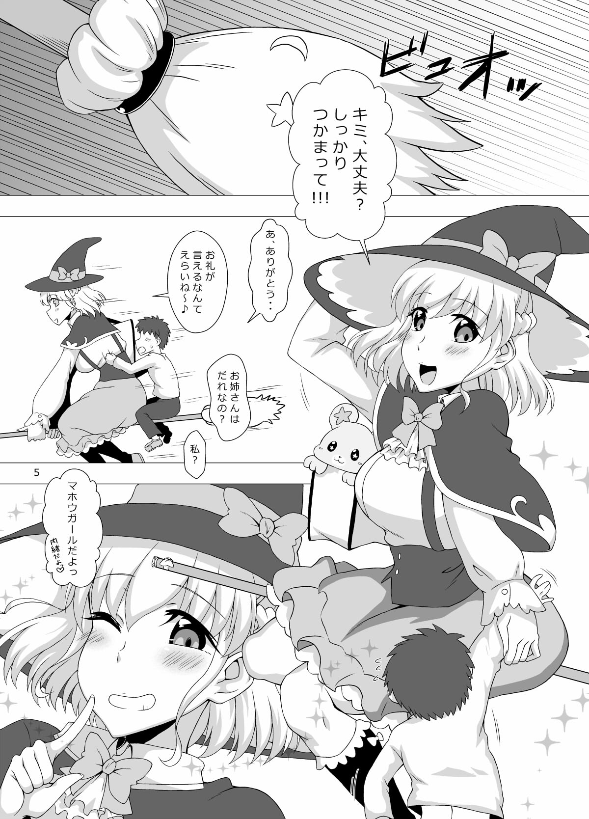 大人のミライ☆デイズ 画像1