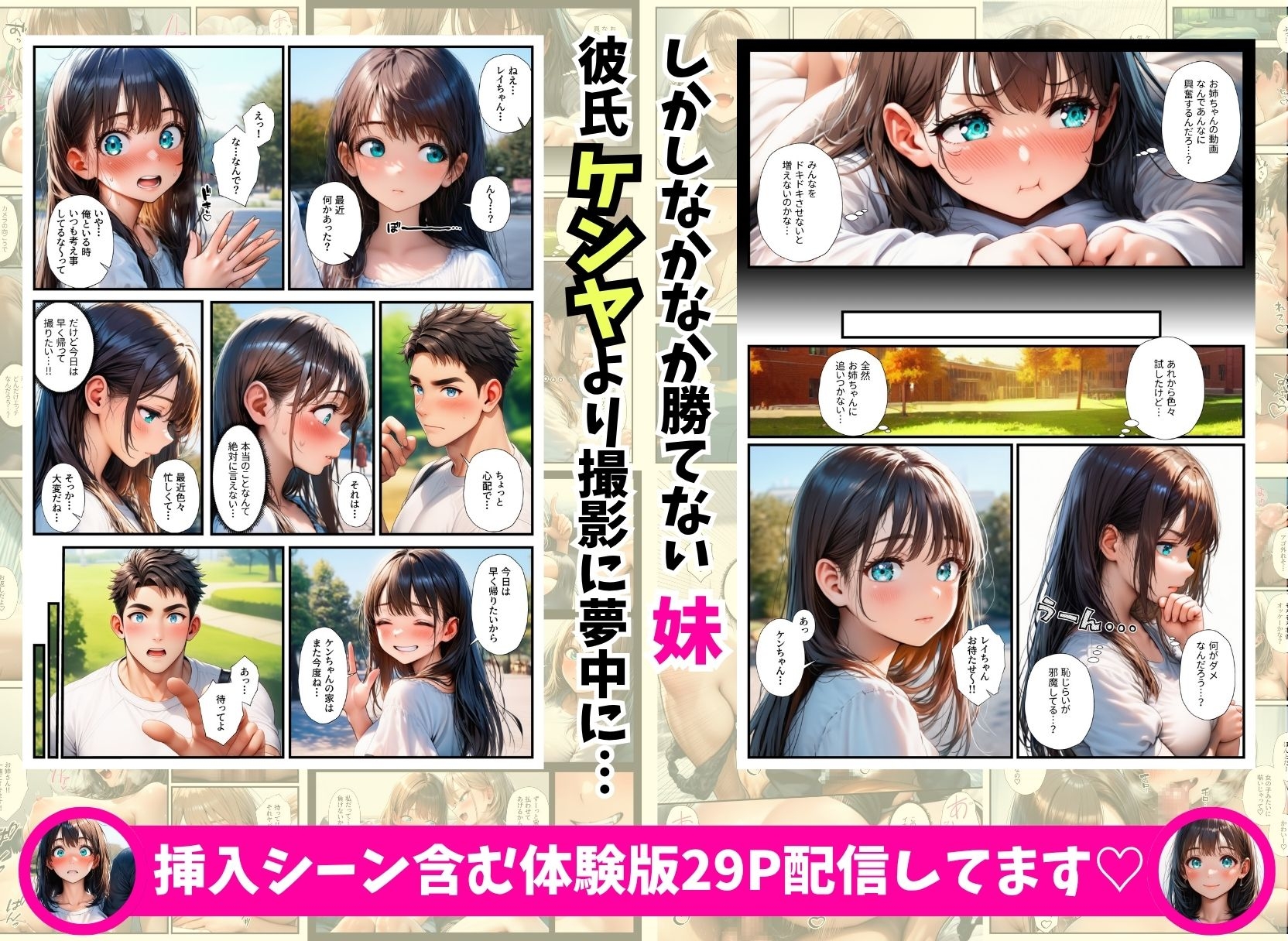 巨乳姉妹の動画配信対決で中出しアへ顔絶頂3Pしちゃった件_4