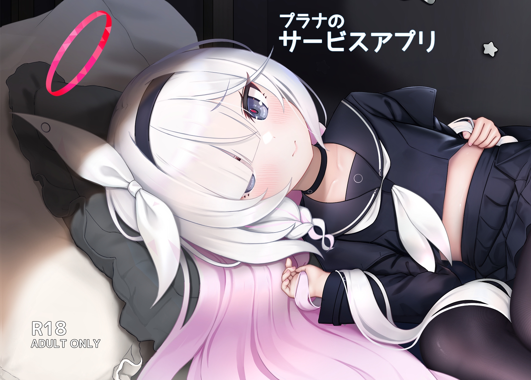 プラナのサービスアプリ 画像1
