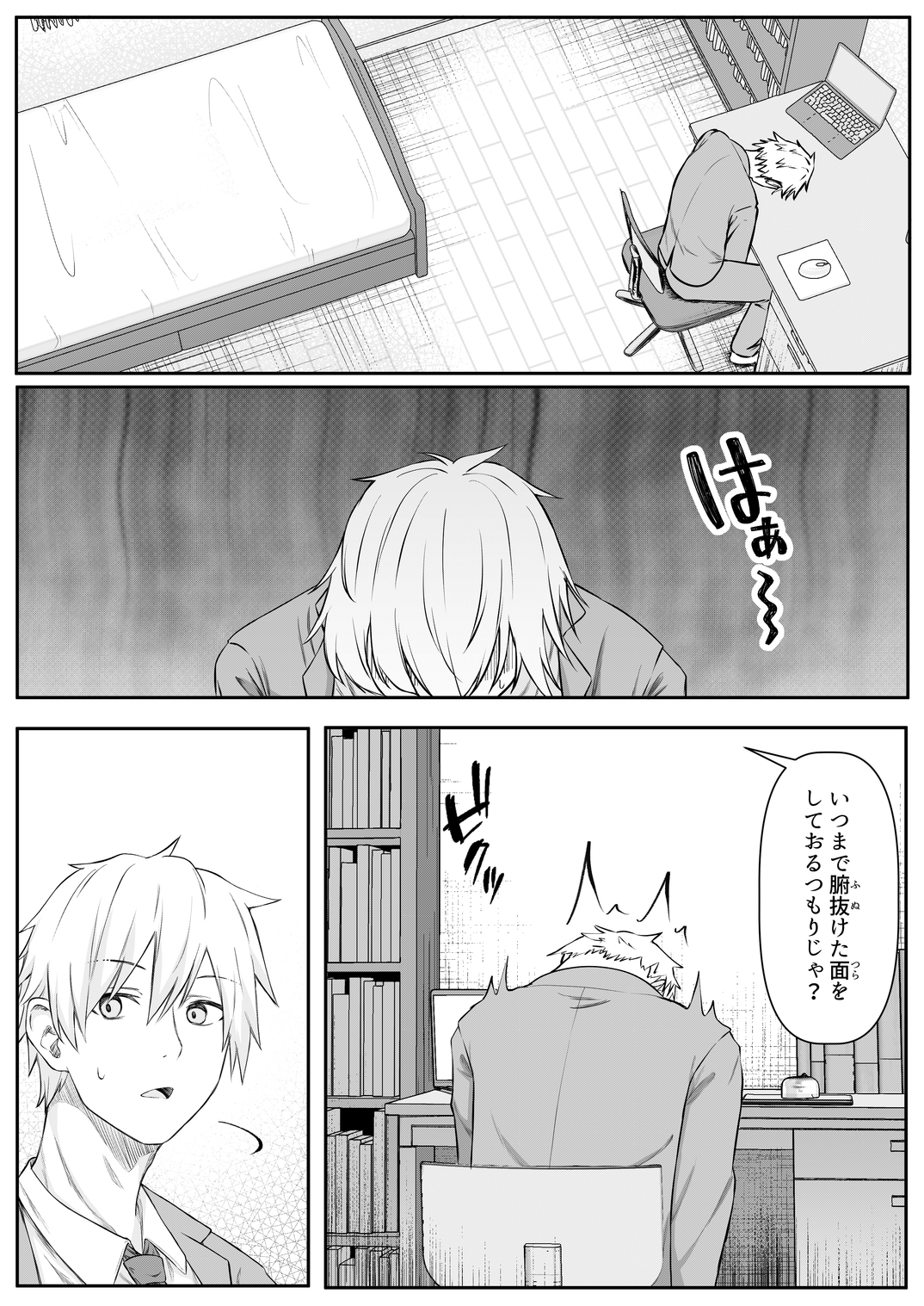 俺は失恋し化け猫は現れる+制作記セット 画像1