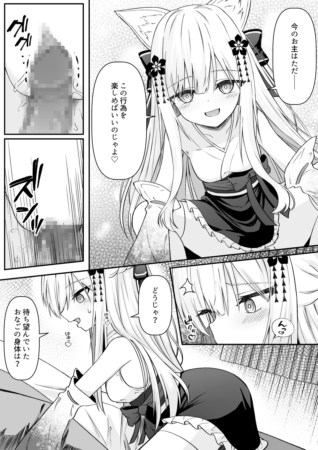 俺は失恋し化け猫は現れる+制作記セット 画像5