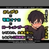 【ガチ実演】おしがま×電動オナホ×ローションガーゼしてみたら大量お漏らししながら2回射精しました【ガチ射精】