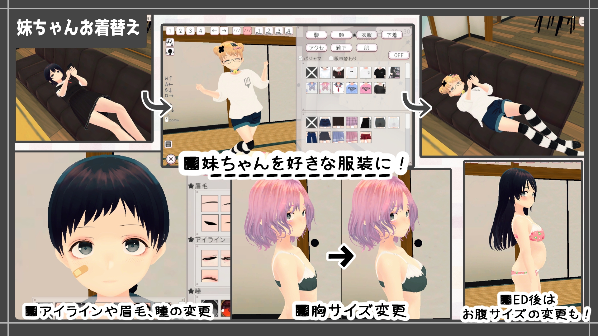 新生活は妹ちゃんと！_1