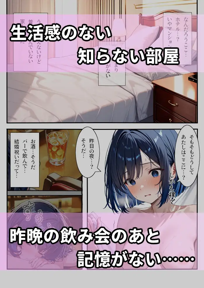 元生徒の人妻専門ネトリ学園教師#2-2桜井みのりのアフター サンプル画像 2