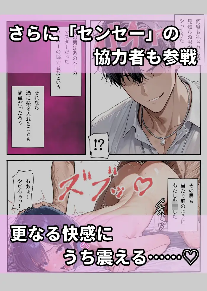 元生徒の人妻専門ネトリ学園教師#2-2桜井みのりのアフター サンプル画像 8