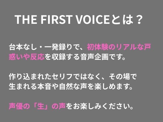 【初体験オナニー実演】THEFIRSTVOICE【進藤あずさ】_2