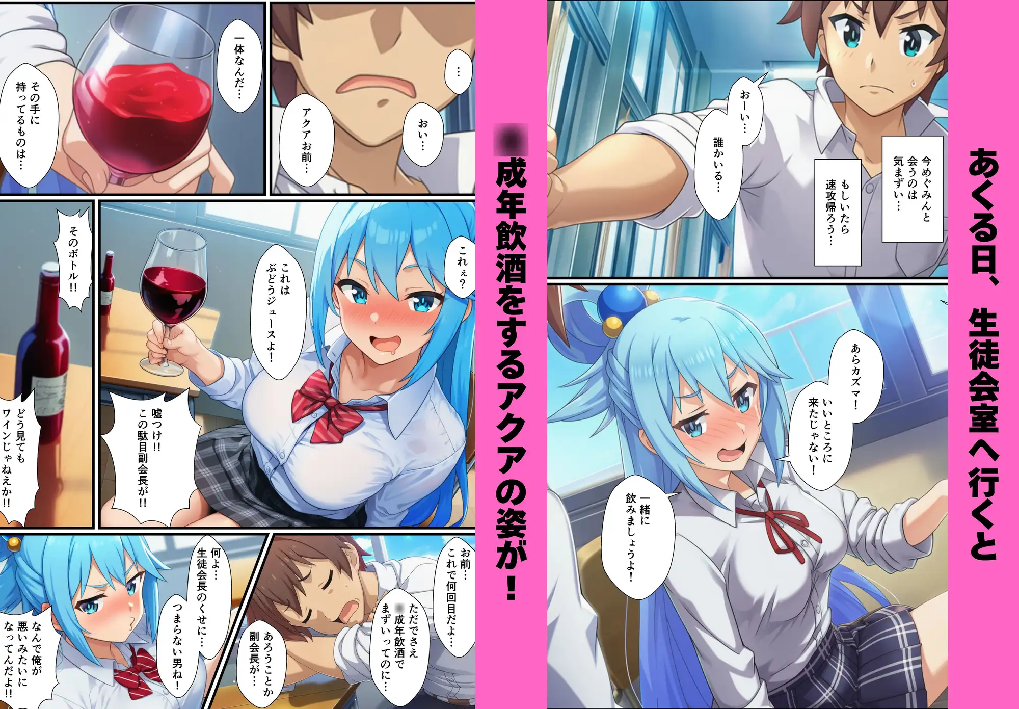 この素晴らしい生徒会にハーレムを！ サンプル画像 4
