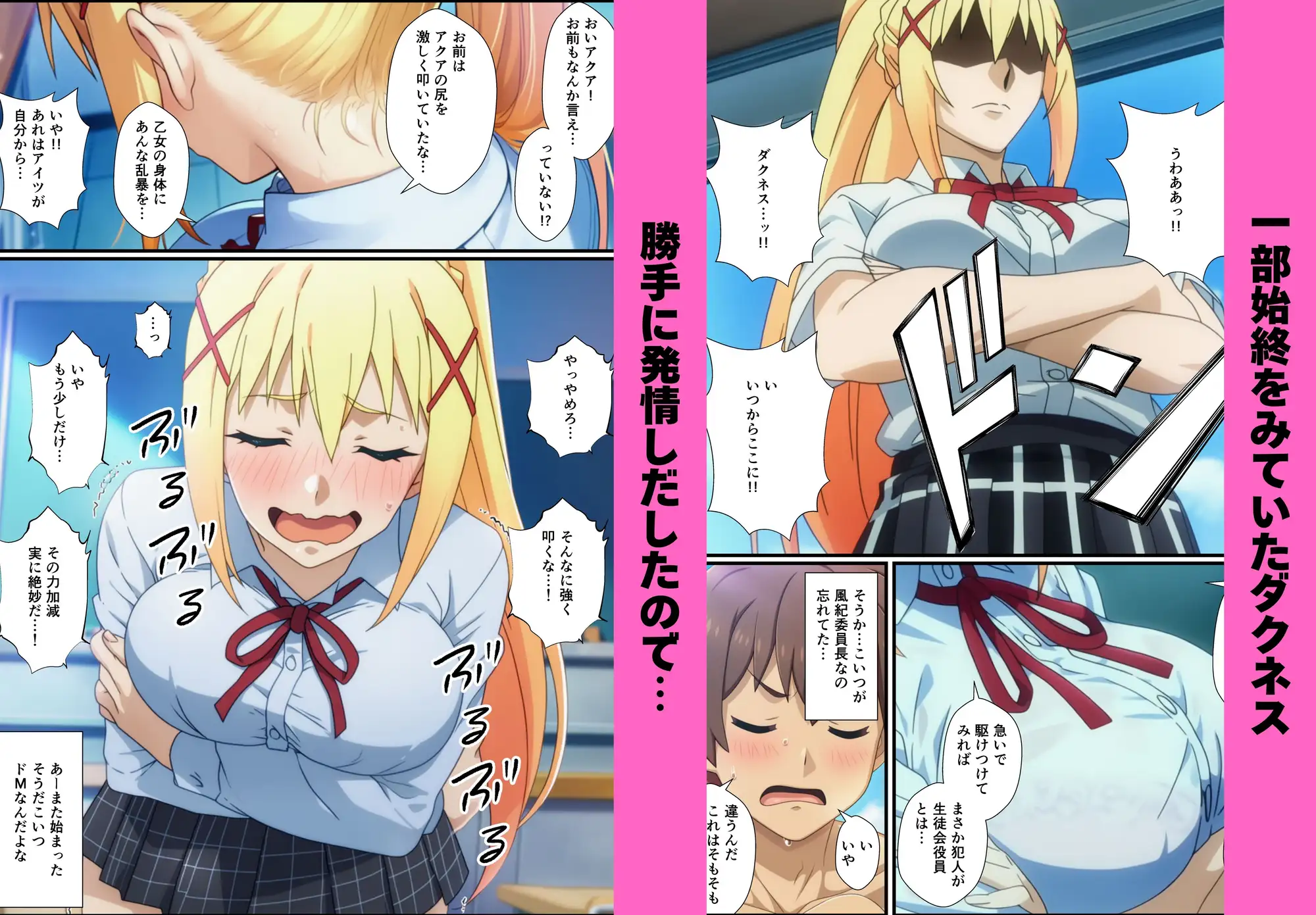 この素晴らしい生徒会にハーレムを！ サンプル画像 6